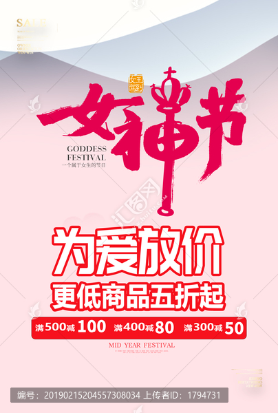 38婦女節(jié)