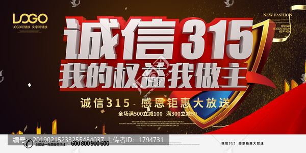 315促銷
