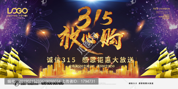 315促銷