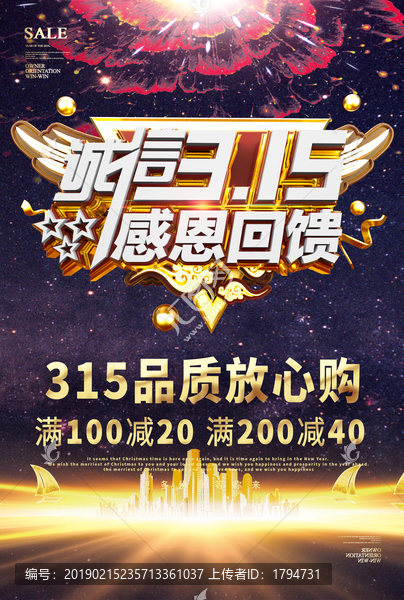 315促銷(xiāo)