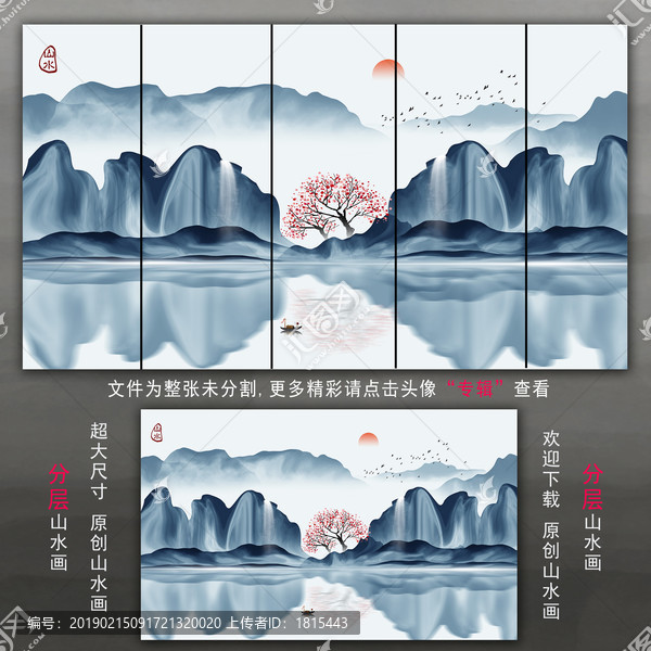 水墨山水画