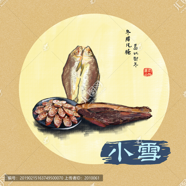 小雪
