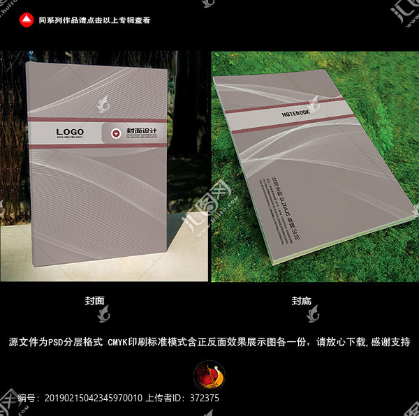 畫冊封面