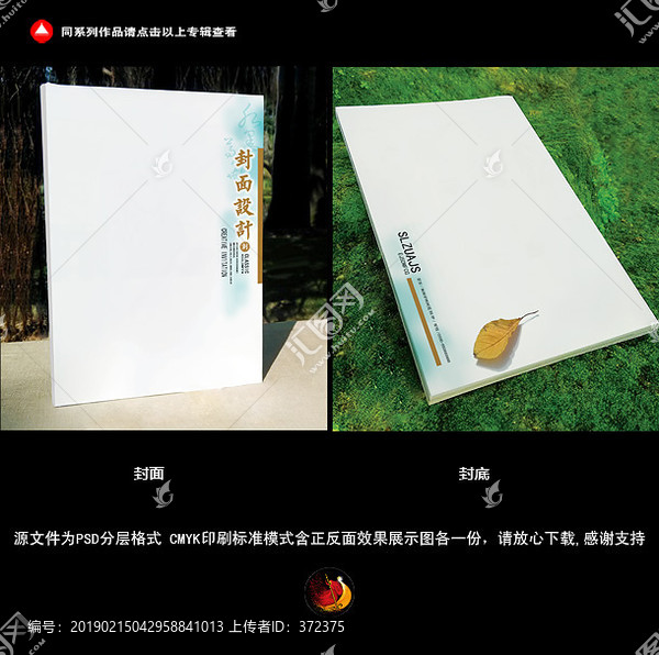 畫冊封面