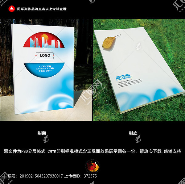 畫(huà)冊(cè)封面