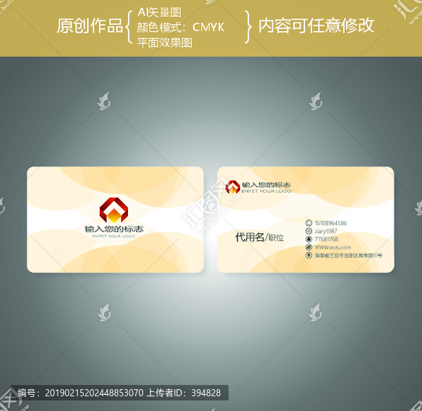 商業(yè)名片模板下載
