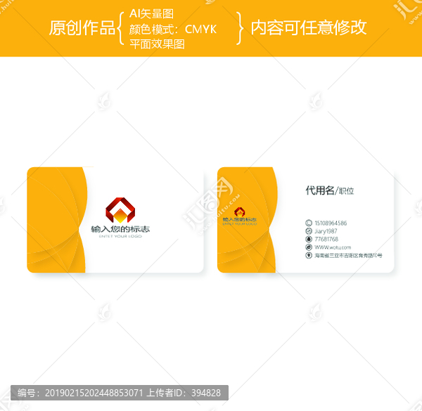簡(jiǎn)約名片模板