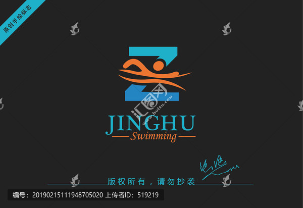 游泳logo