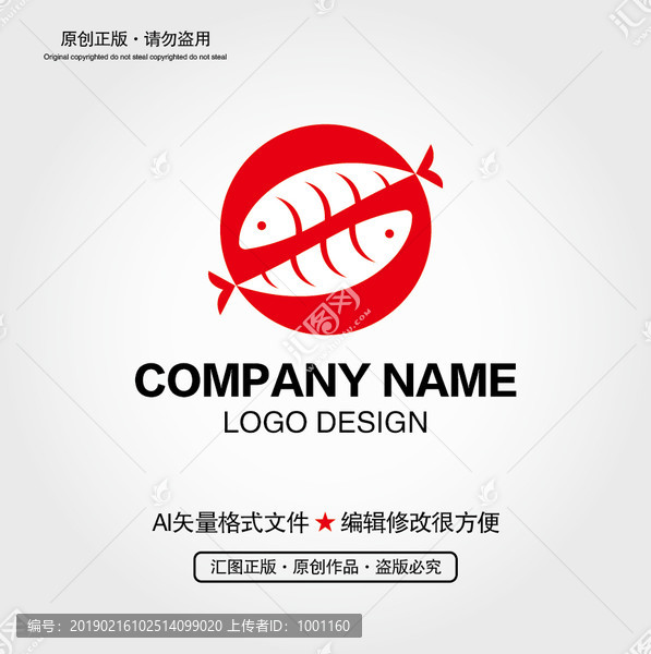 雙魚LOGO