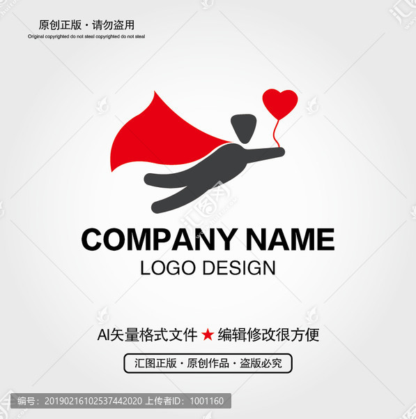 超人爱心LOGO