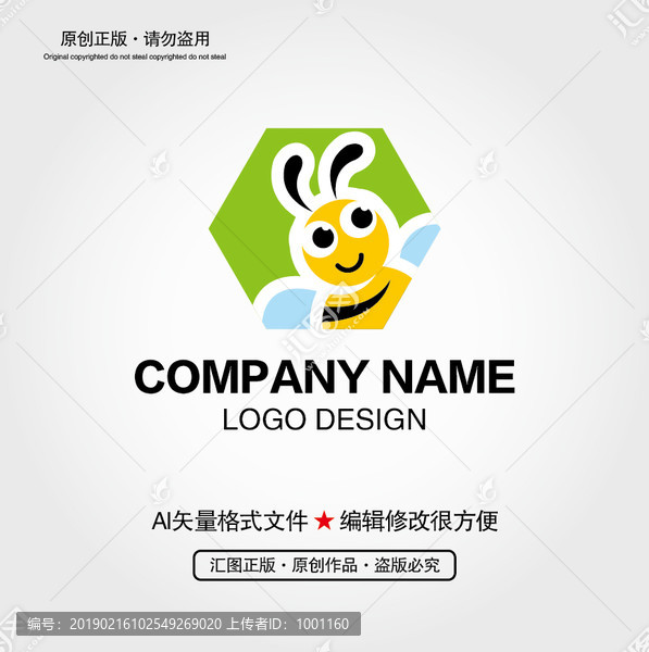 卡通蜜蜂LOGO