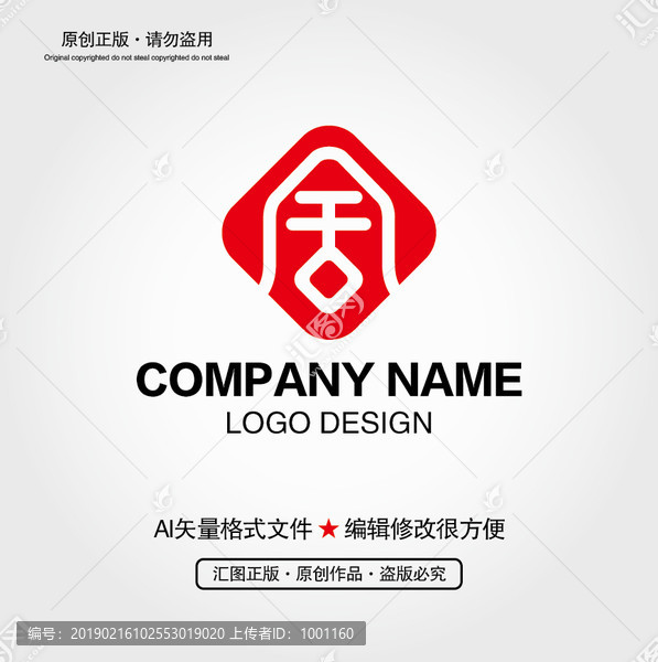 舍字LOGO