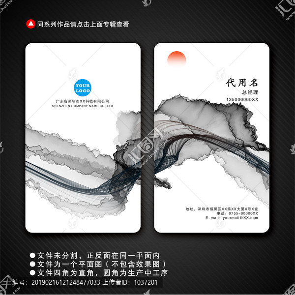 高端名片