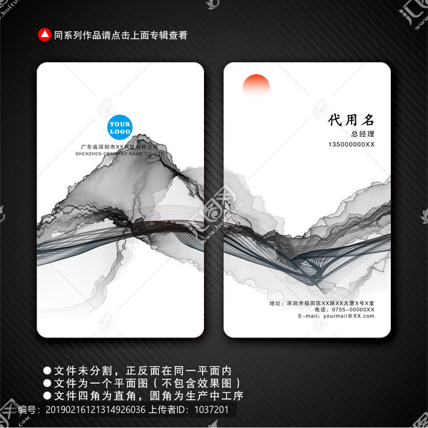 上檔次名片