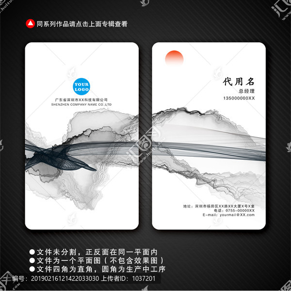 水墨名片