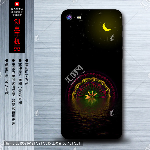 創(chuàng)意手機(jī)殼