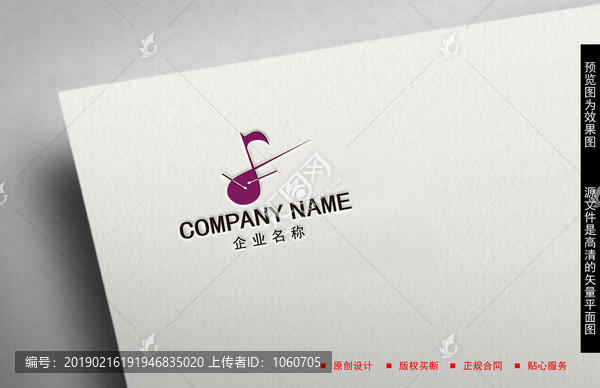 樂器LOGO設計
