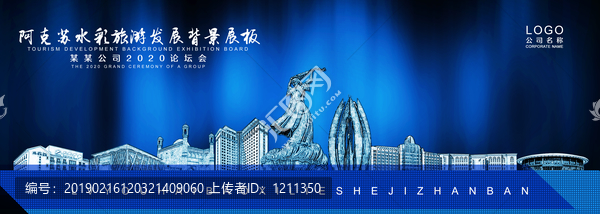 阿克蘇