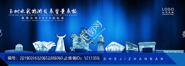 玉樹