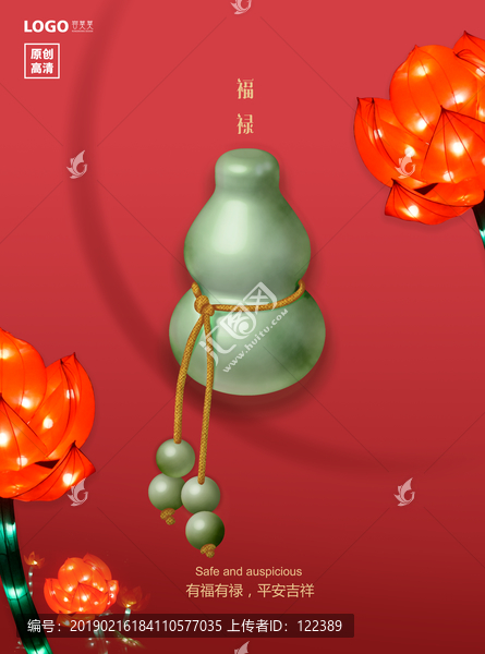 荷花玉胡蘆