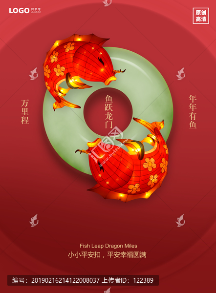 魚(yú)躍龍門(mén)