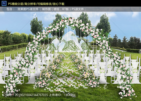 戶外婚禮儀式區(qū)