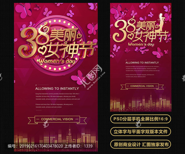 38女神節(jié)