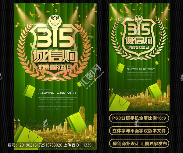 315誠信購