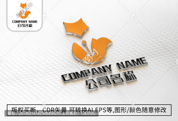 狐狸logo标志公司商标设计