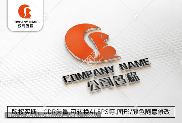松鼠logo標(biāo)志公司商標(biāo)設(shè)計(jì)