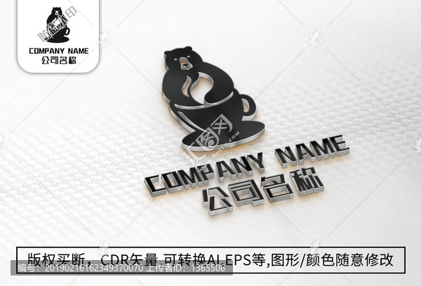 小熊logo標志公司商標設計