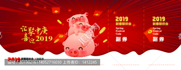 抽獎劵