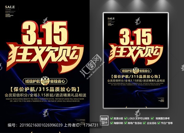 315海報
