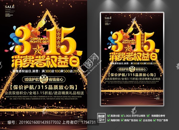315活動(dòng)