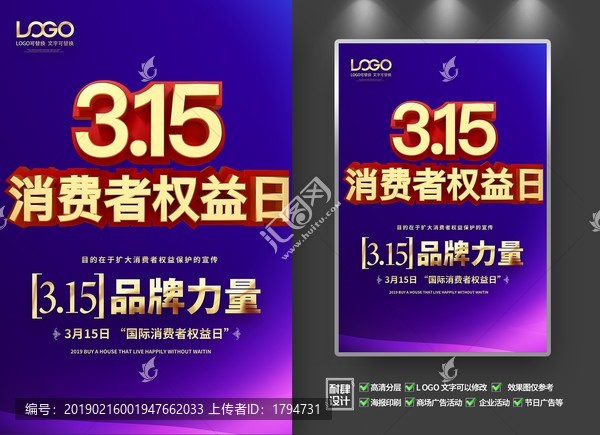 315海報(bào)