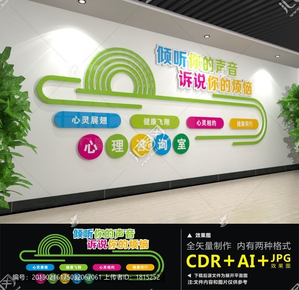 心理咨詢室