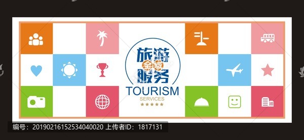 全域旅游