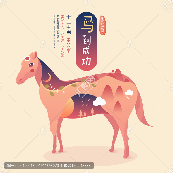 馬年十二生肖混合剪影漸變插畫