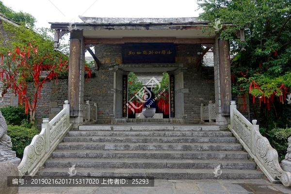 天龙屯堡万三祠