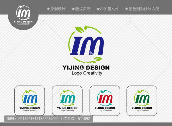 IM標志