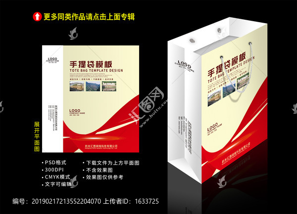 手提袋設(shè)計(jì)