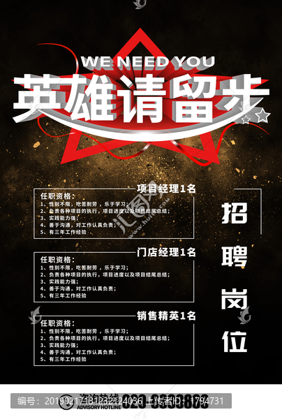 招聘
