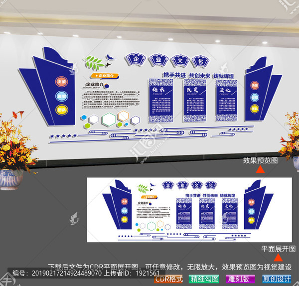 企業(yè)文化墻