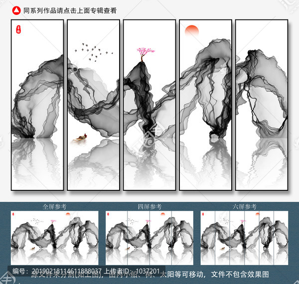 水墨裝飾畫(huà)