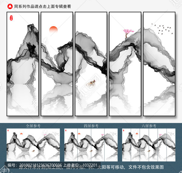 水墨畫