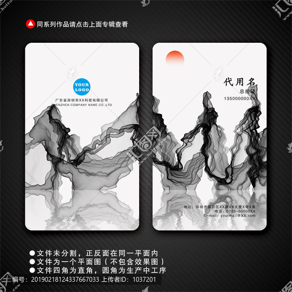 中國風(fēng)名片