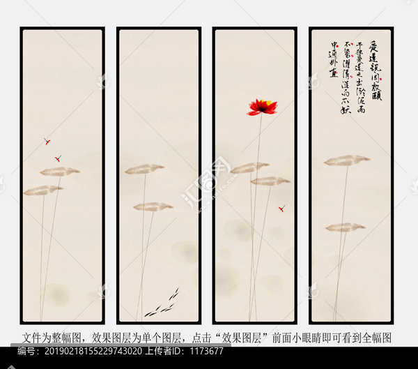 寫意荷花