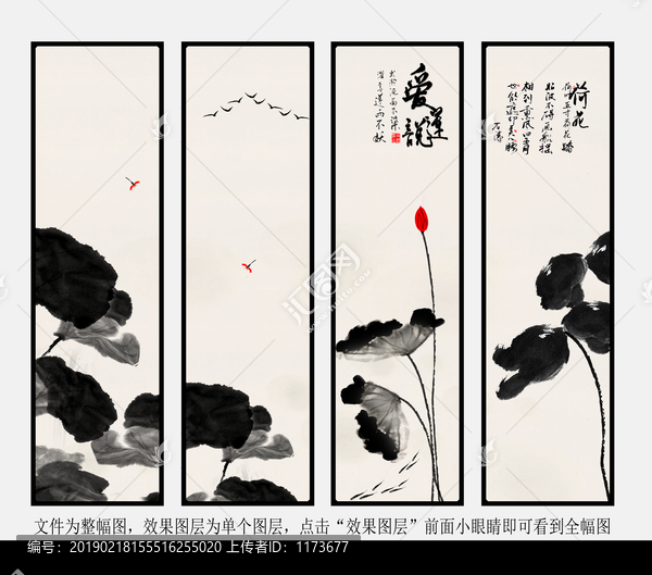 荷花國(guó)畫