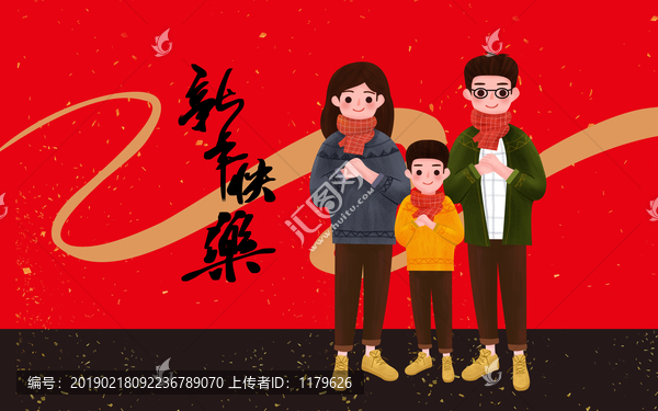 新年全家拜年插畫