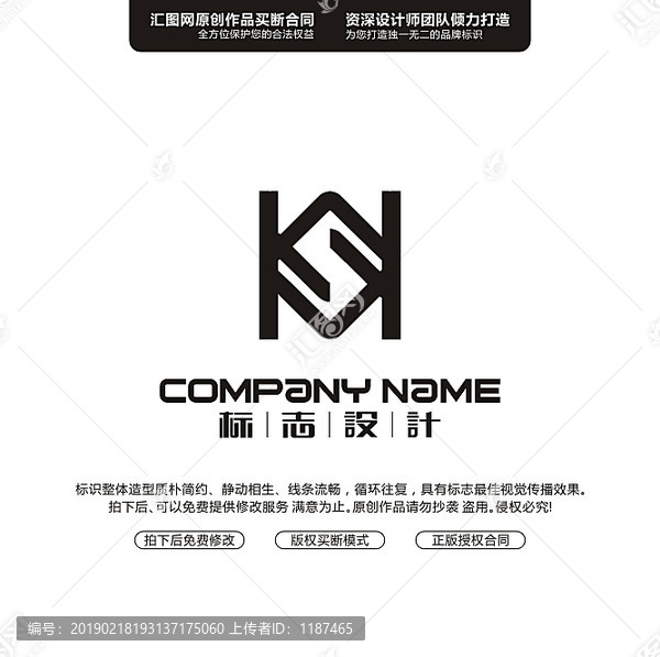 字母SH標(biāo)志